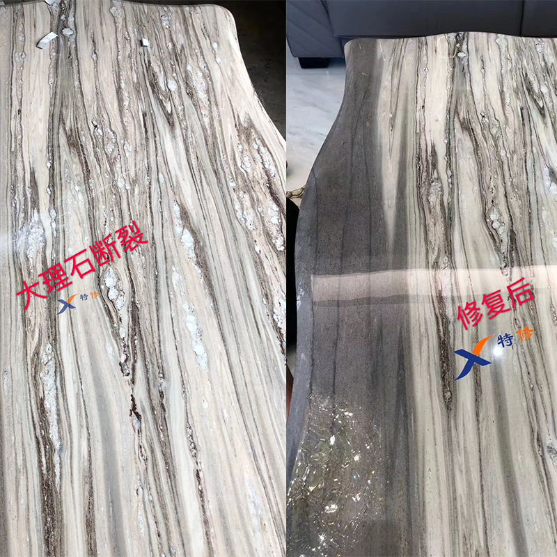 大理石修復(fù)