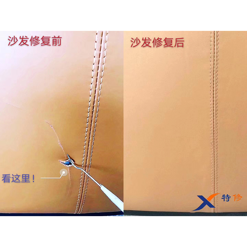 沙發(fā)修復(fù)