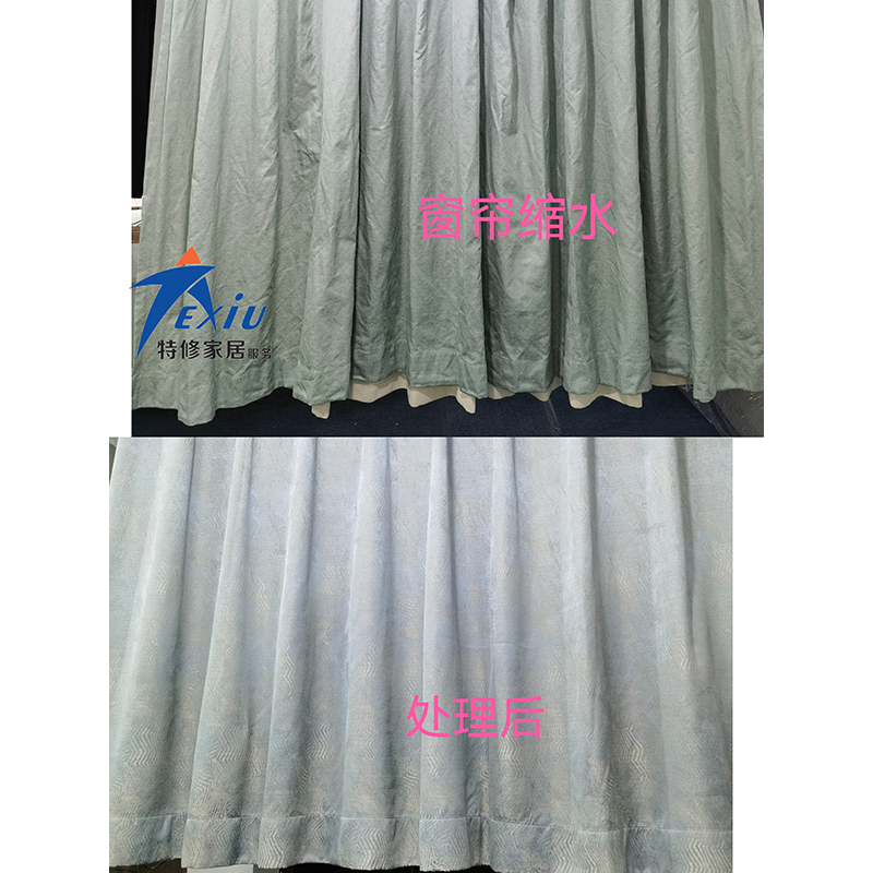 窗簾清洗