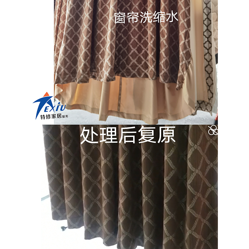 窗簾清洗