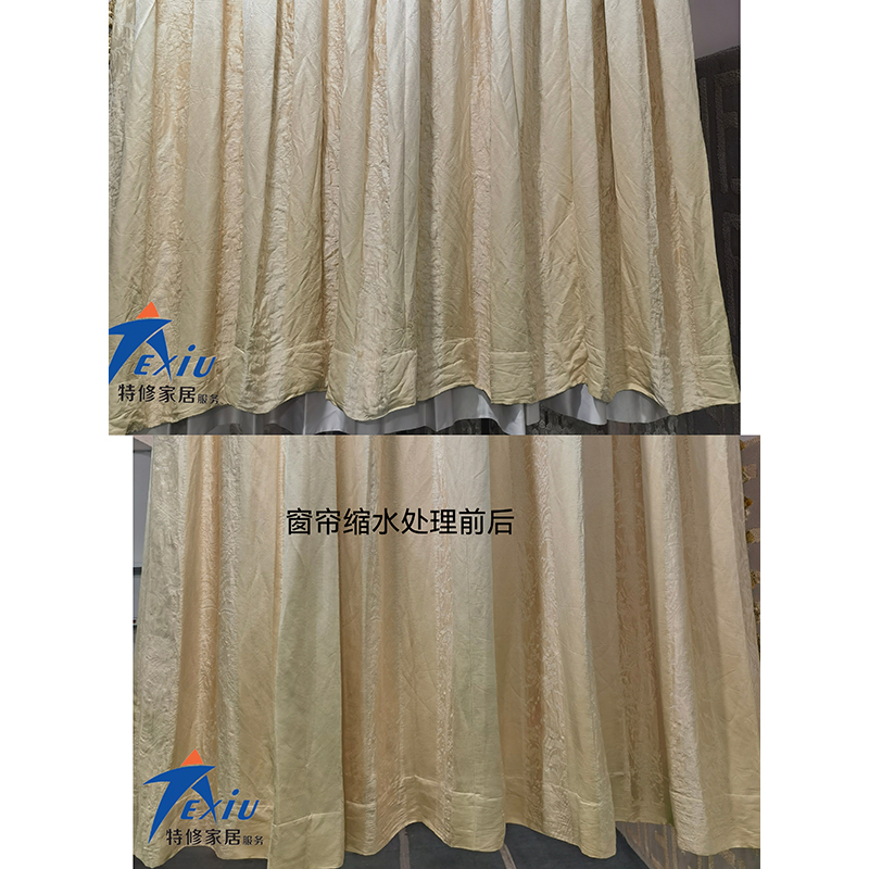 窗簾清洗